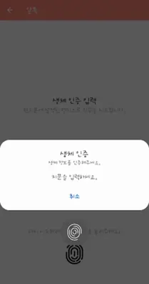 알톡 (카톡/패메 몰래 보기) android App screenshot 3